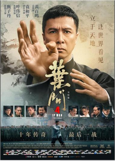 Ip Man 4 2019 The Finale